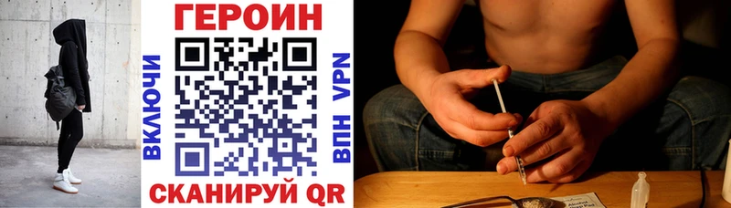 хочу наркоту  Чистополь  МЕГА маркетплейс  ГЕРОИН белый 