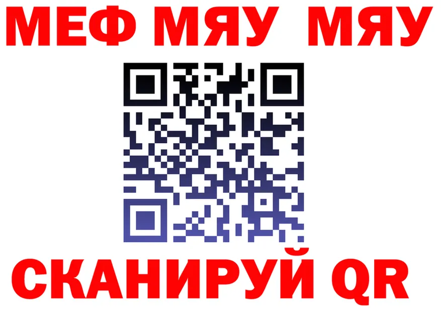 МЕФ mephedrone зеркало shop KRAKEN Чистополь