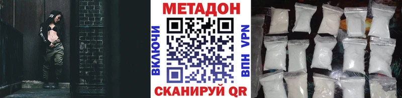 МЕТАДОН methadone  как найти закладки  Чистополь 